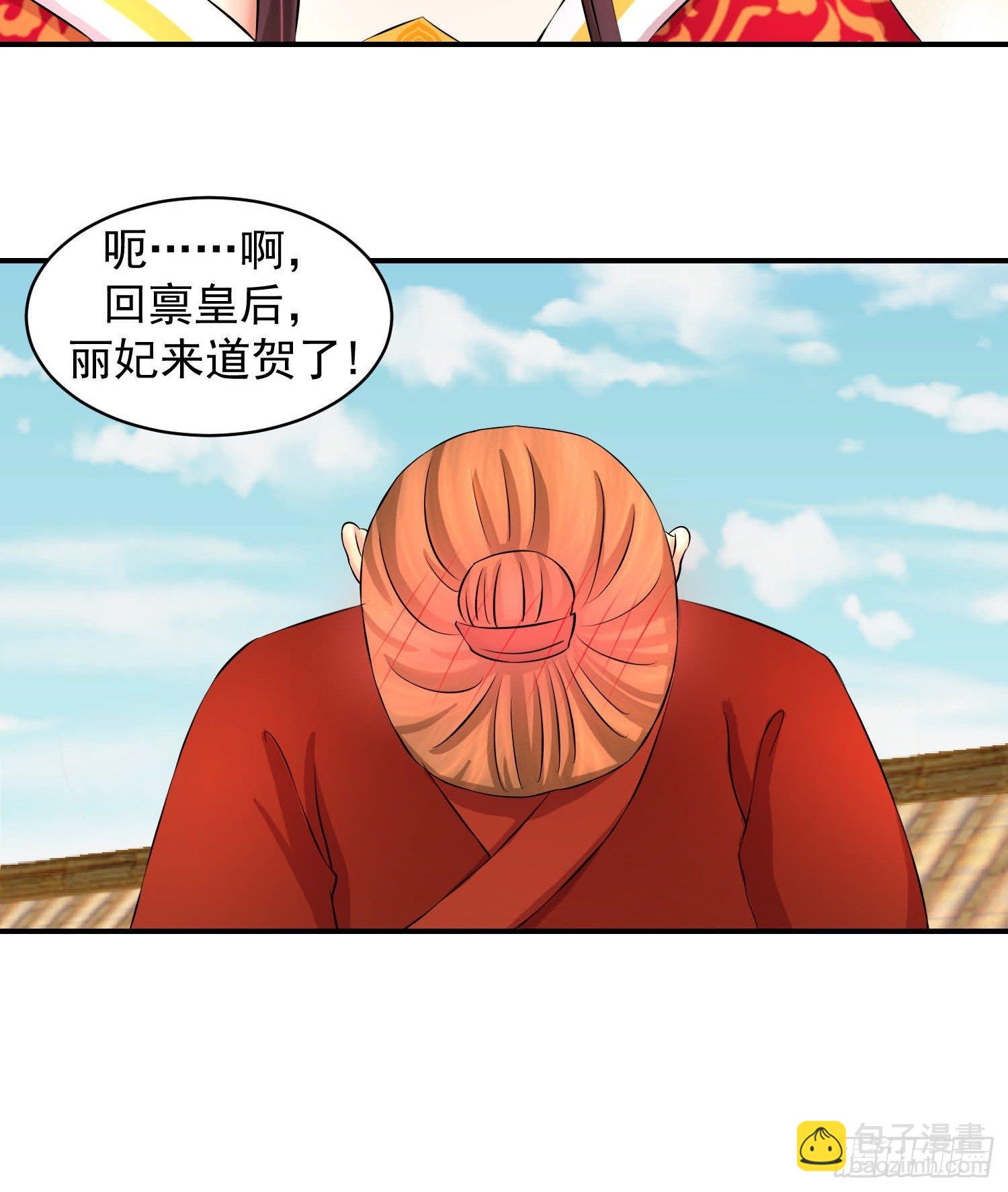 🍱蛇蝎不好惹：弃后也妖娆 妖娆之色深宫冷 第12页