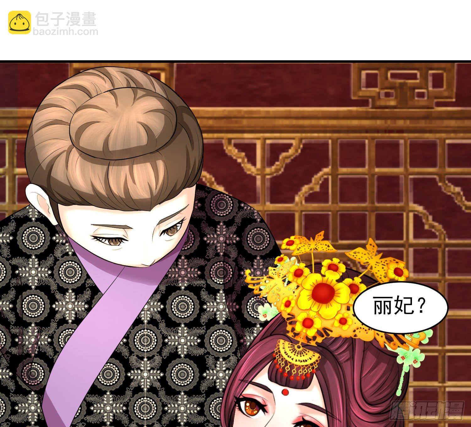 🍱蛇蝎不好惹：弃后也妖娆 妖娆之色深宫冷 第13页