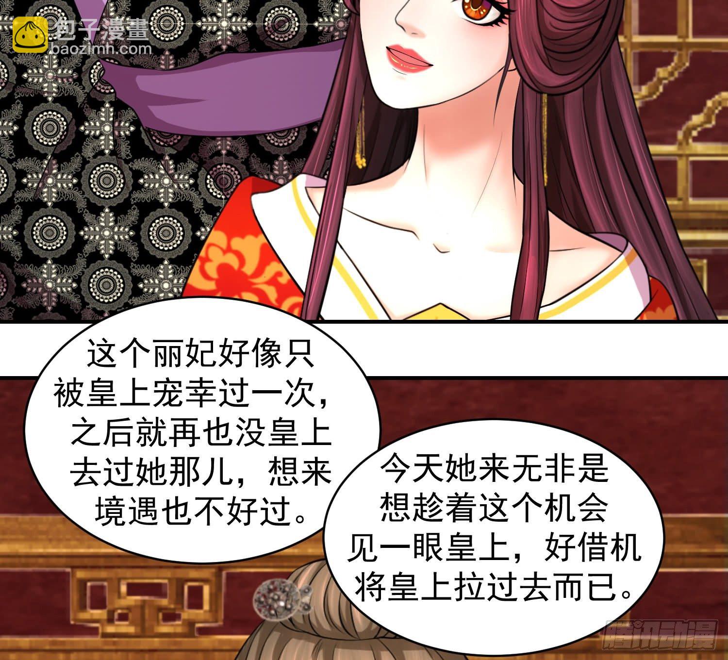 🍱蛇蝎不好惹：弃后也妖娆 妖娆之色深宫冷 第14页