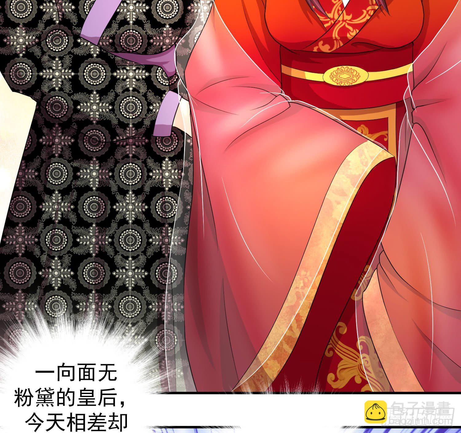 🍱蛇蝎不好惹：弃后也妖娆 妖娆之色深宫冷 第16页