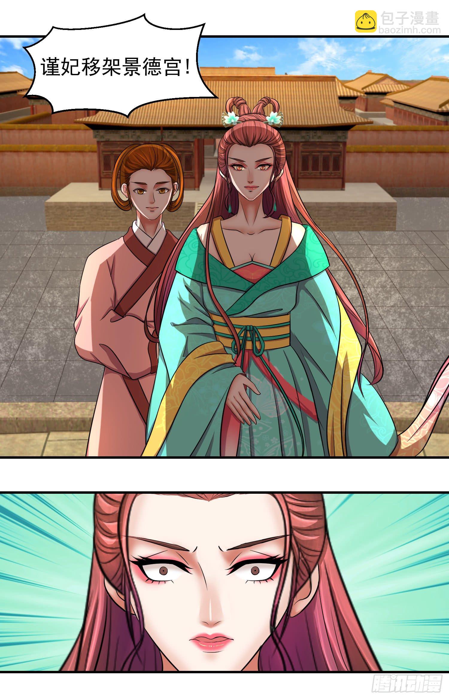 🍱蛇蝎不好惹：弃后也妖娆 妖娆之色深宫冷 第18页