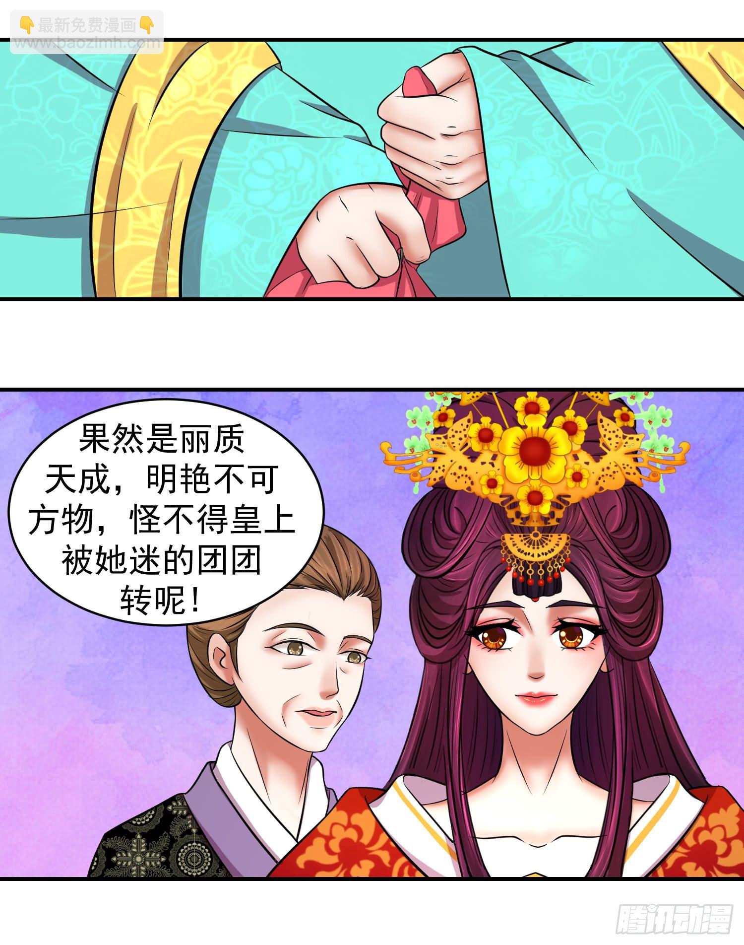🍱蛇蝎不好惹：弃后也妖娆 妖娆之色深宫冷 第19页
