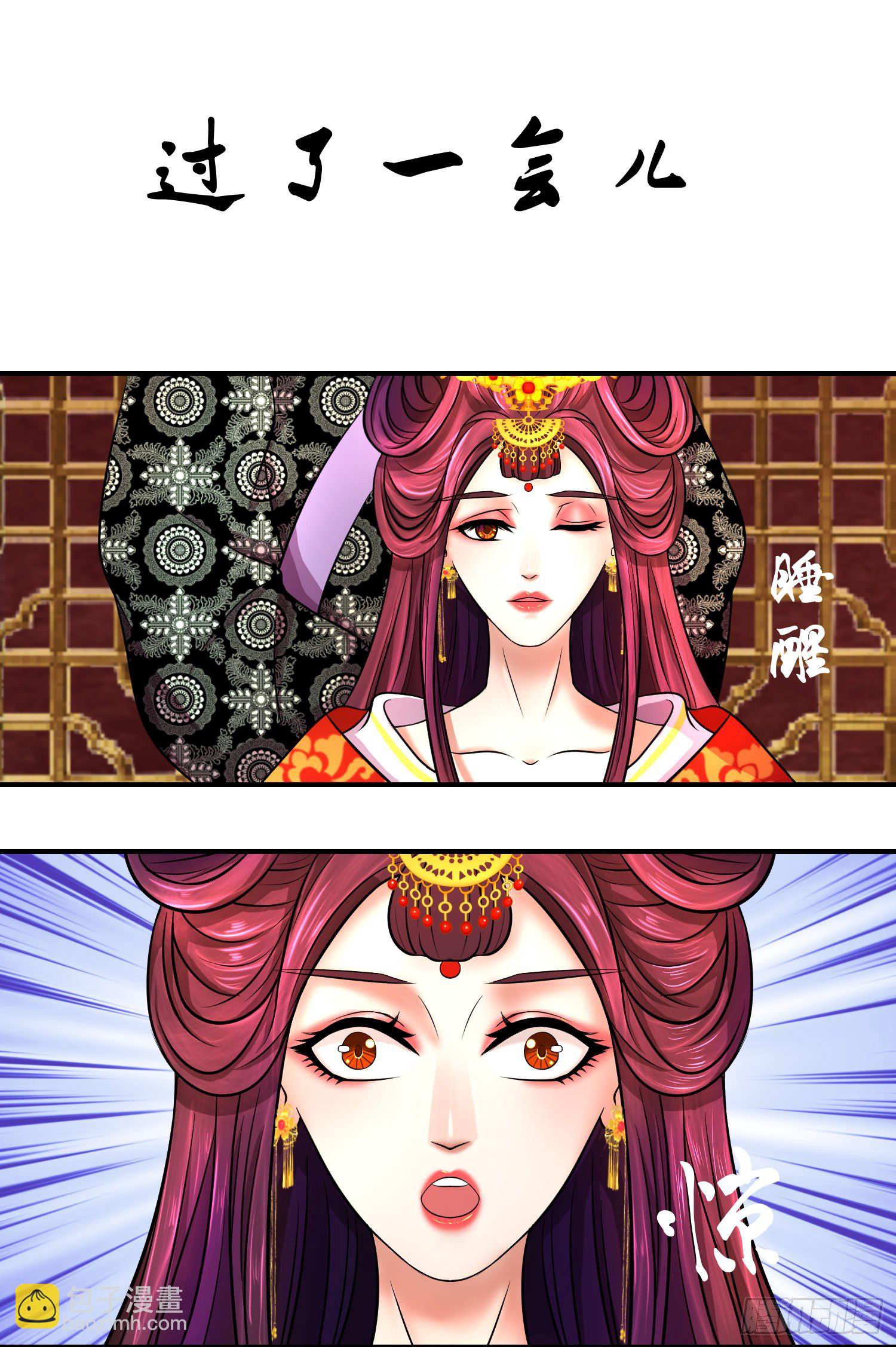 🍱蛇蝎不好惹：弃后也妖娆 妖娆之色深宫冷 第2页