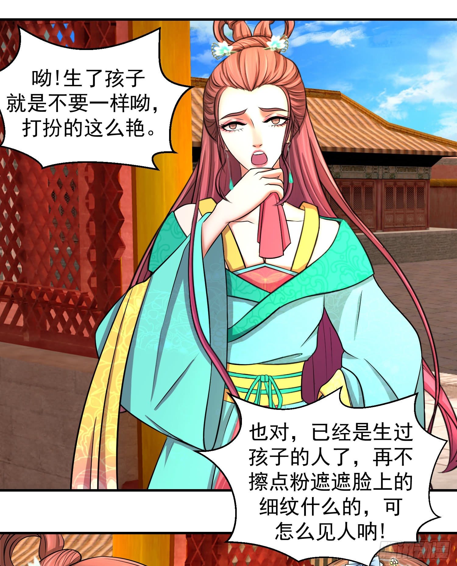 🍱蛇蝎不好惹：弃后也妖娆 妖娆之色深宫冷 第20页
