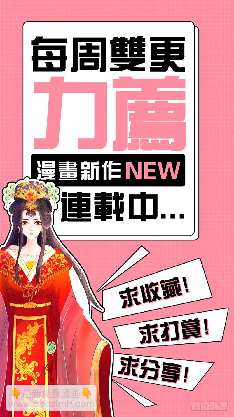 🍱蛇蝎不好惹：弃后也妖娆 妖娆之色深宫冷 第22页