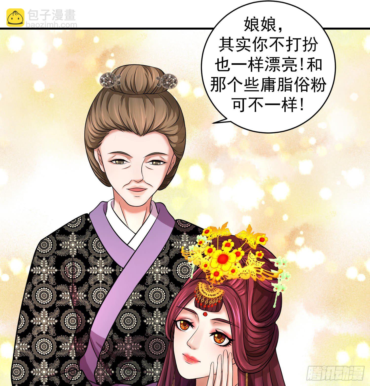 🍱蛇蝎不好惹：弃后也妖娆 妖娆之色深宫冷 第5页