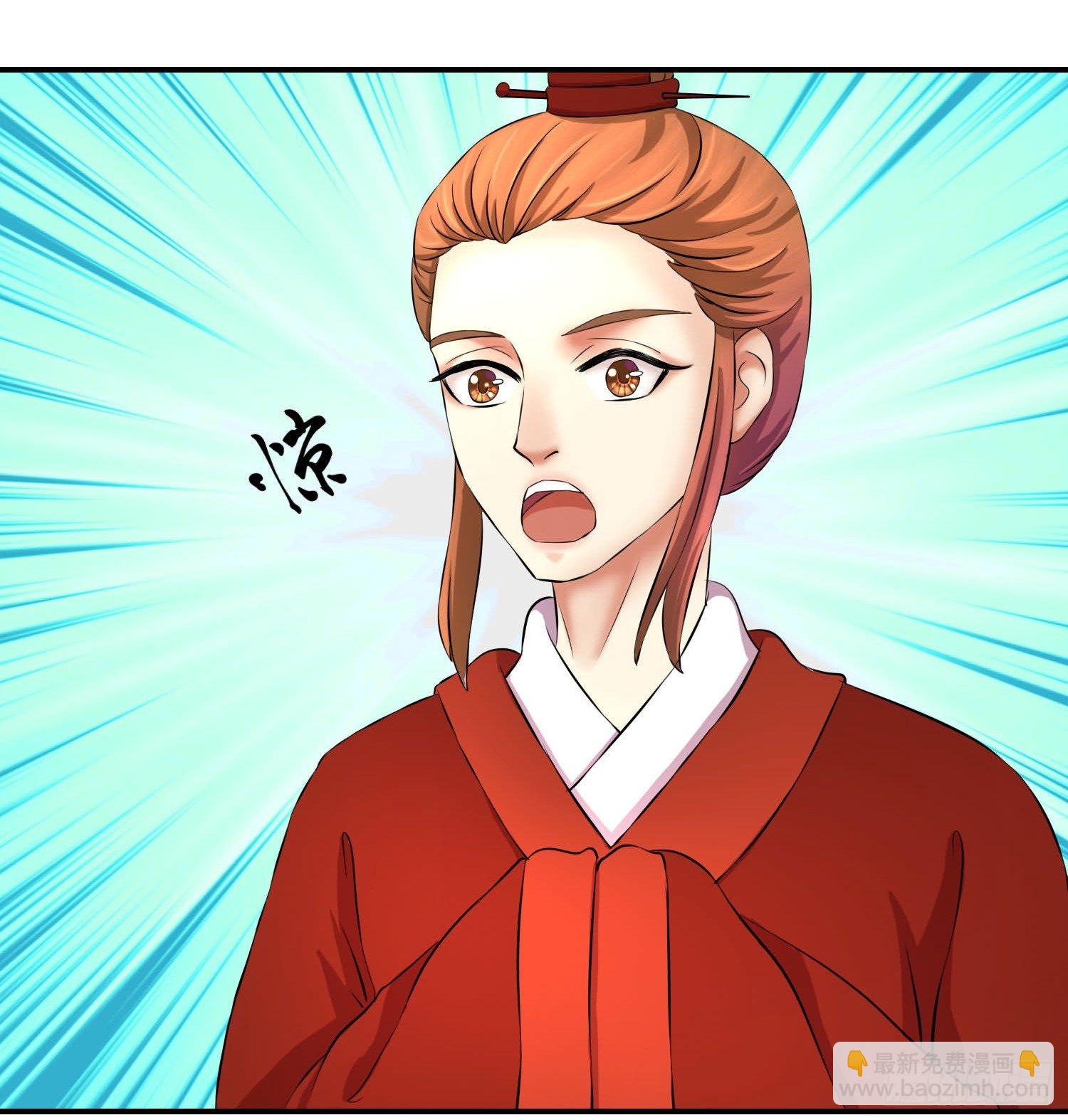 🍱蛇蝎不好惹：弃后也妖娆 妖娆之色深宫冷 第8页