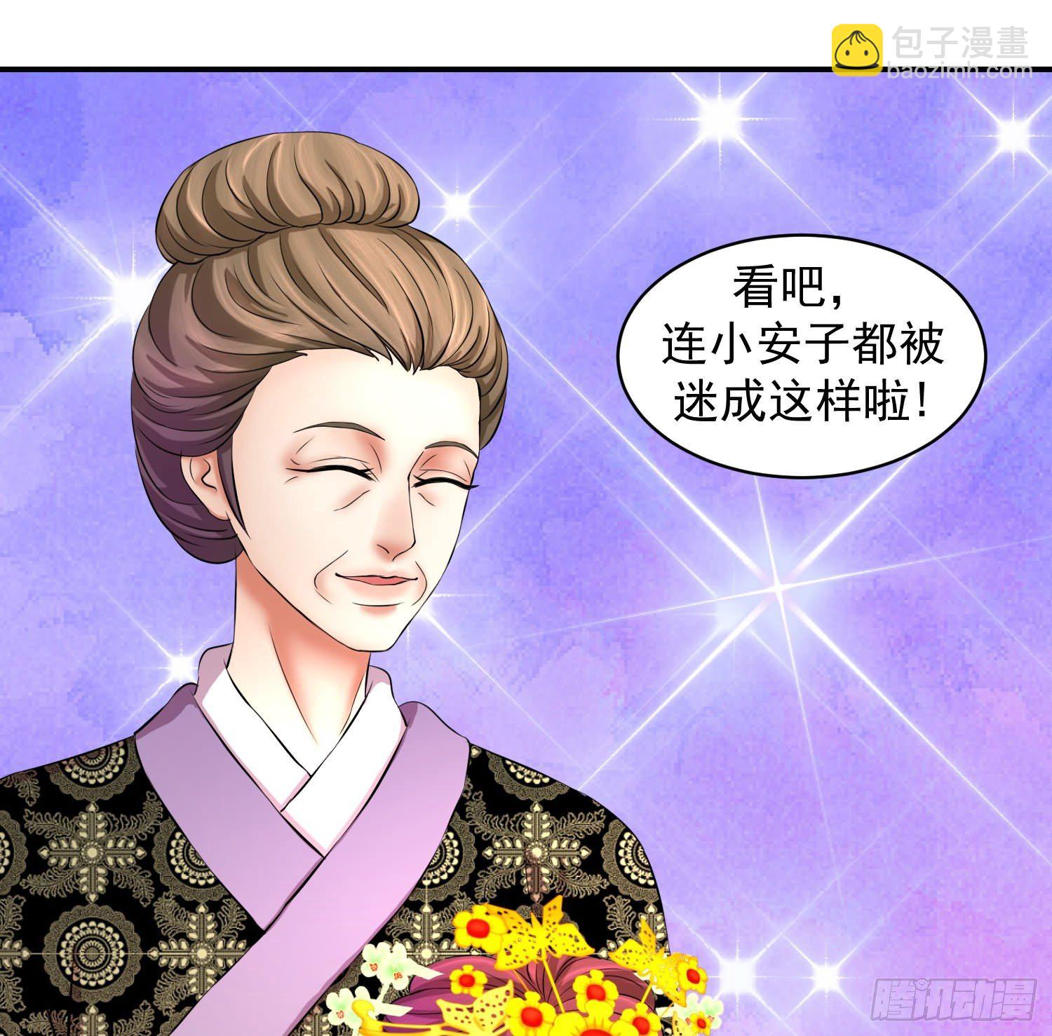 🍱蛇蝎不好惹：弃后也妖娆 妖娆之色深宫冷 第9页