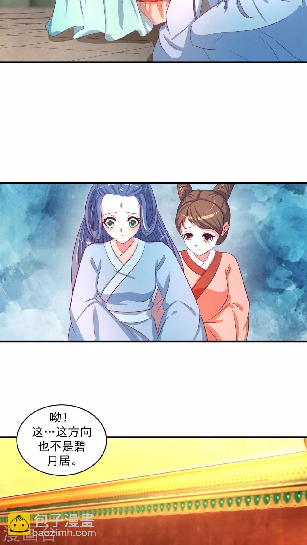 🍱蛇蝎不好惹：弃后也妖娆 第24话2 偶遇？机会！ 第10页