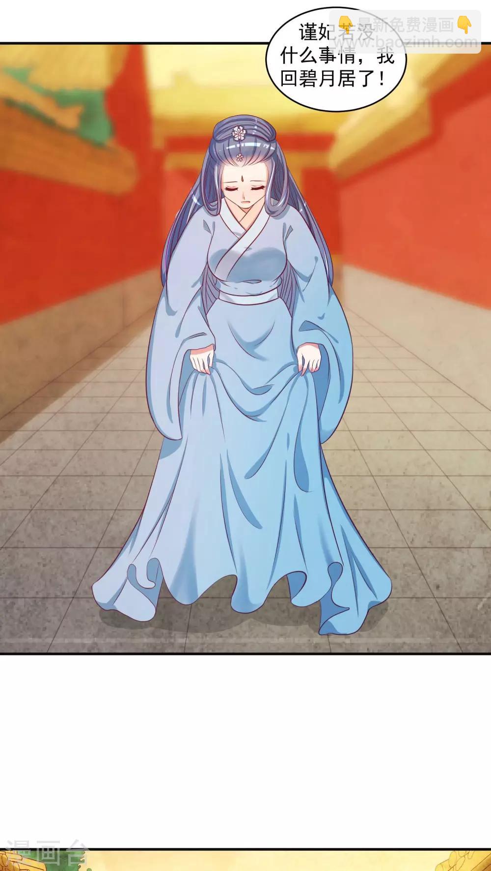 🍱蛇蝎不好惹：弃后也妖娆 第24话2 偶遇？机会！ 第15页