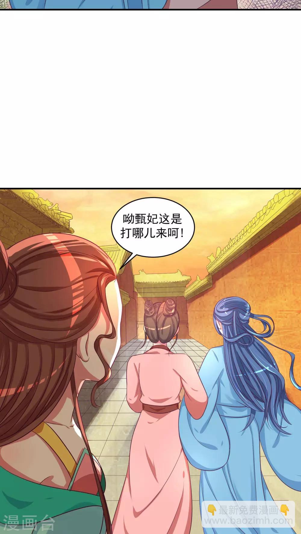 🍱蛇蝎不好惹：弃后也妖娆 第24话2 偶遇？机会！ 第6页
