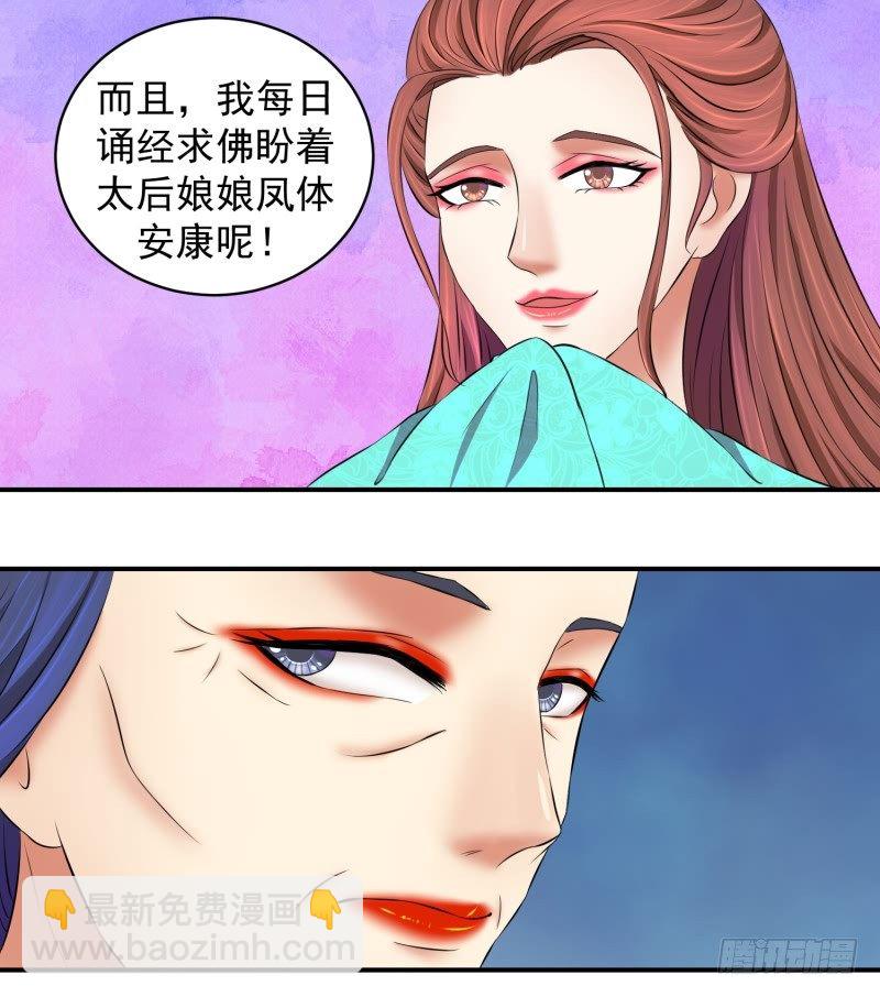 🍱蛇蝎不好惹：弃后也妖娆 视若无睹 第10页