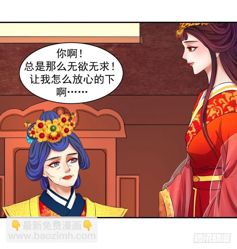 🍱蛇蝎不好惹：弃后也妖娆 视若无睹 第11页