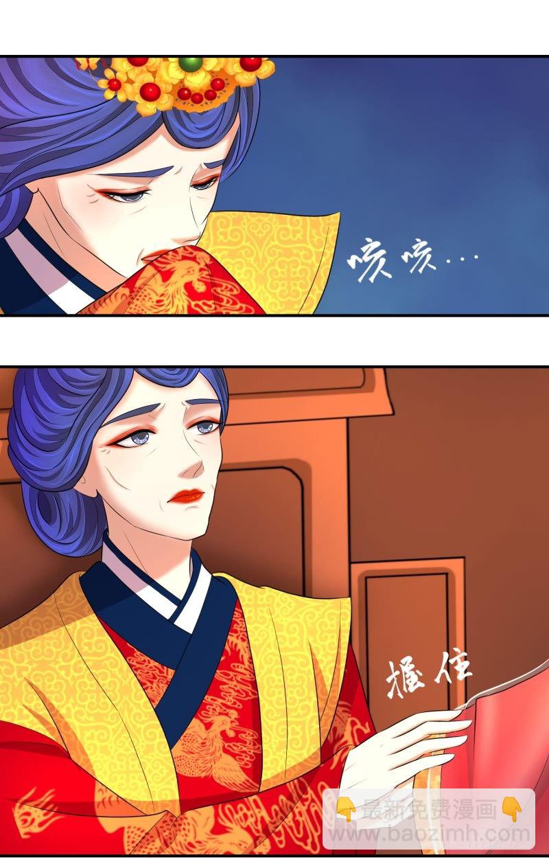 🍱蛇蝎不好惹：弃后也妖娆 视若无睹 第12页