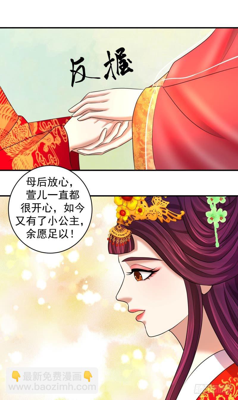 🍱蛇蝎不好惹：弃后也妖娆 视若无睹 第13页
