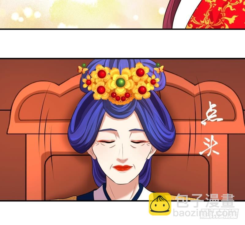🍱蛇蝎不好惹：弃后也妖娆 视若无睹 第14页