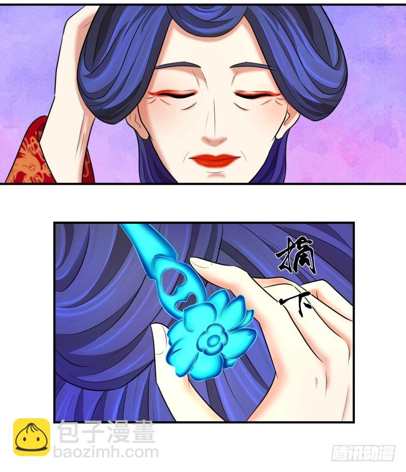 🍱蛇蝎不好惹：弃后也妖娆 视若无睹 第15页