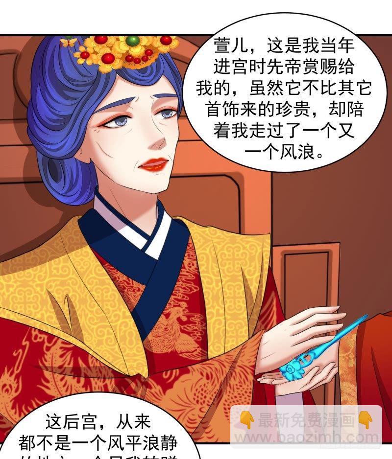 🍱蛇蝎不好惹：弃后也妖娆 视若无睹 第16页