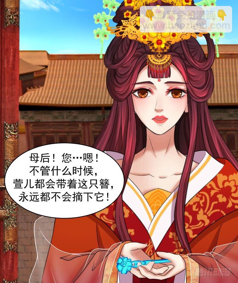 🍱蛇蝎不好惹：弃后也妖娆 视若无睹 第19页