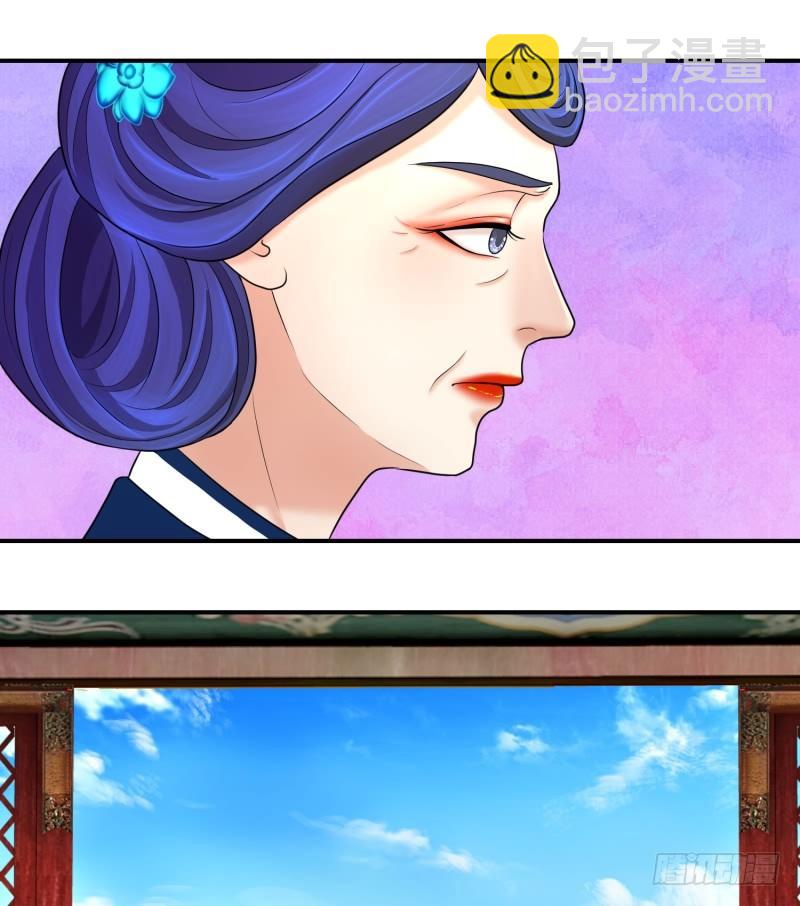 🍱蛇蝎不好惹：弃后也妖娆 视若无睹 第2页