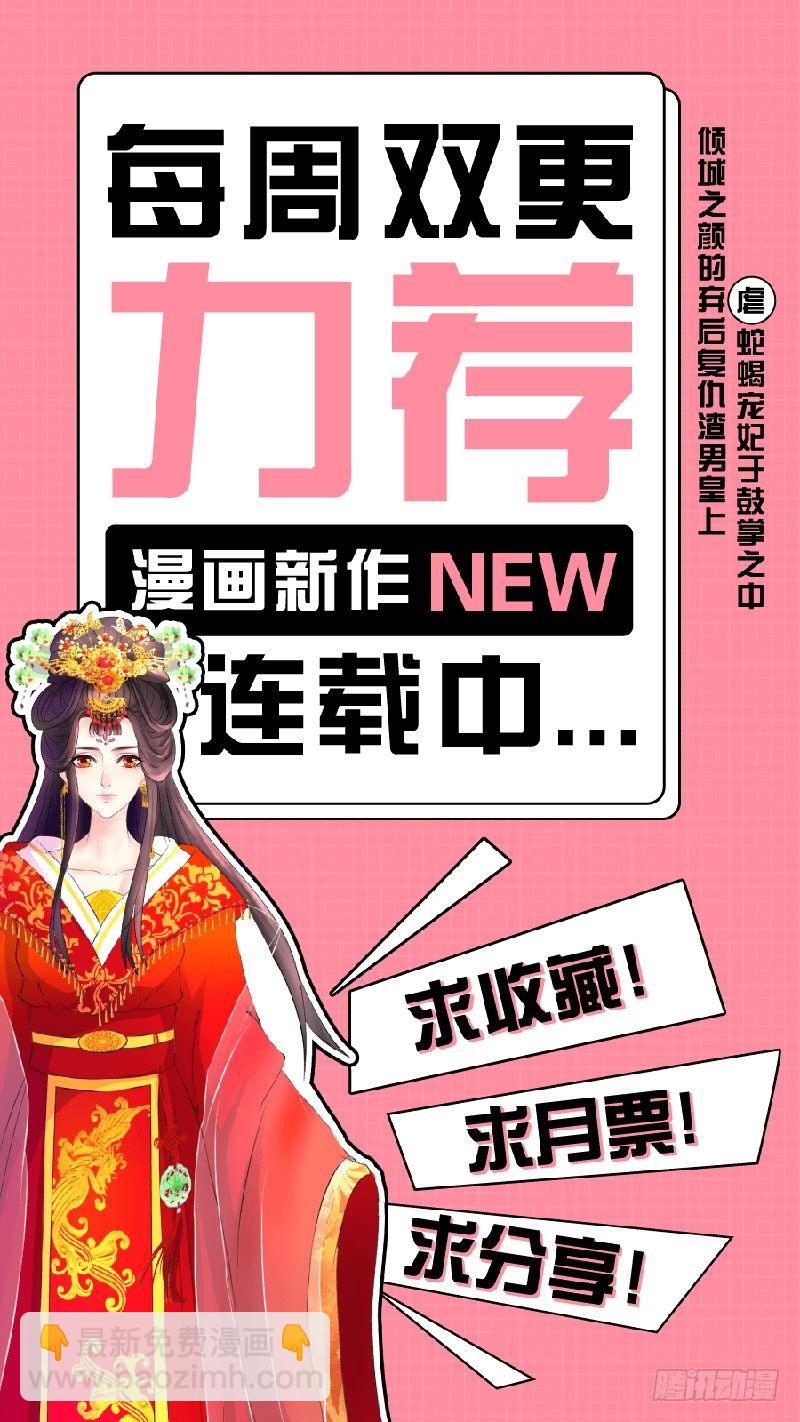 🍱蛇蝎不好惹：弃后也妖娆 视若无睹 第26页