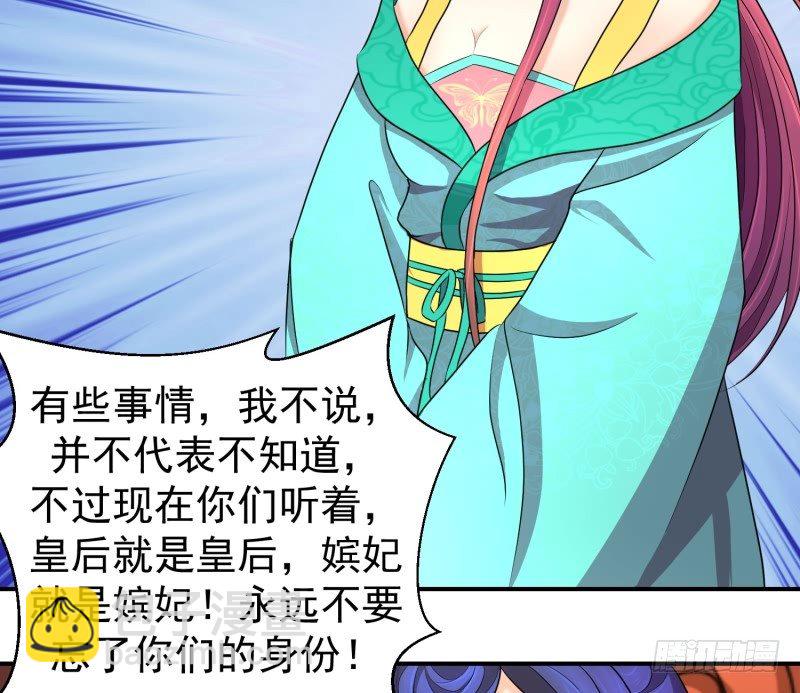 🍱蛇蝎不好惹：弃后也妖娆 视若无睹 第5页