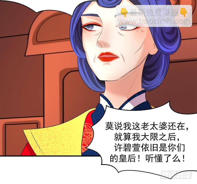 🍱蛇蝎不好惹：弃后也妖娆 视若无睹 第6页