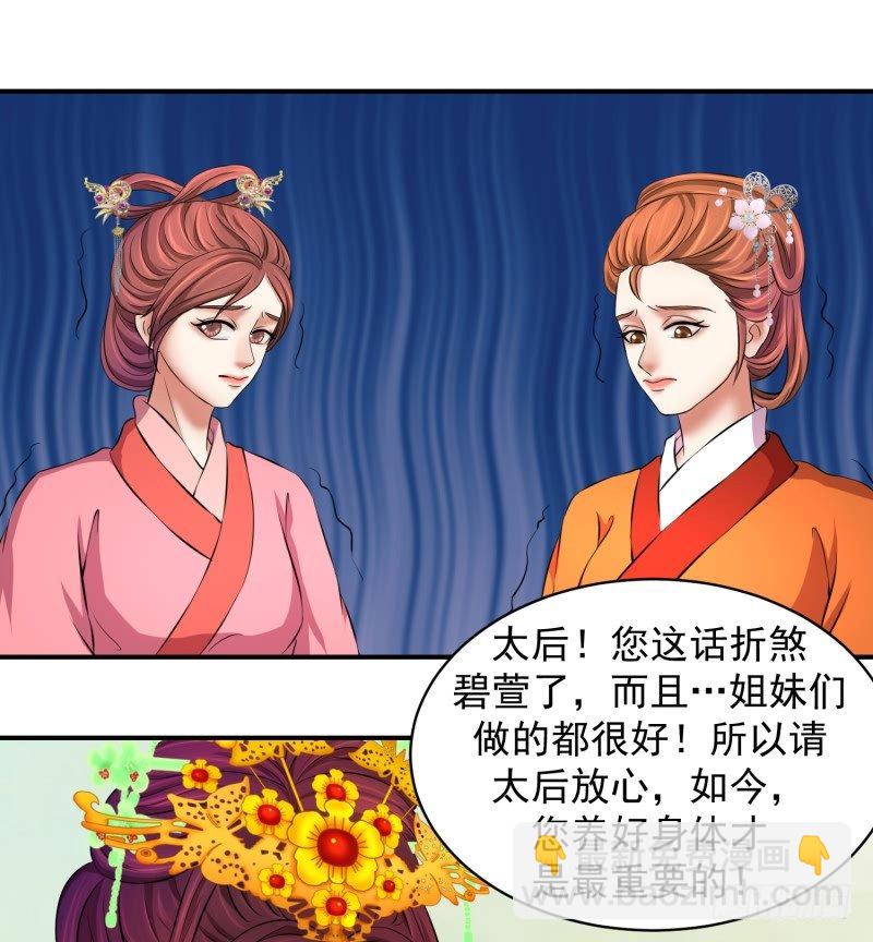 🍱蛇蝎不好惹：弃后也妖娆 视若无睹 第7页