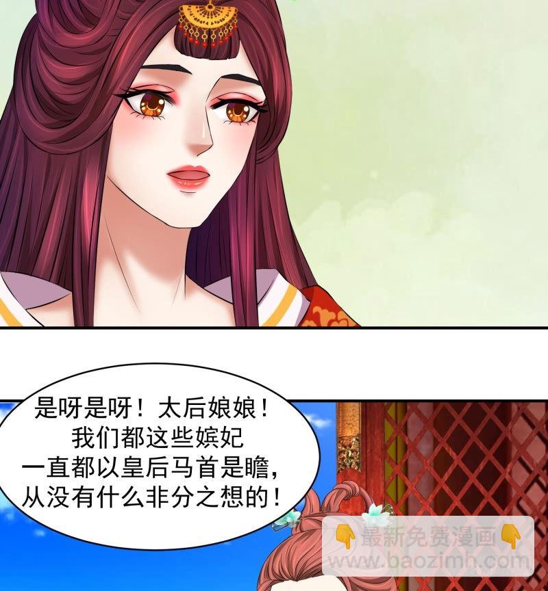 🍱蛇蝎不好惹：弃后也妖娆 视若无睹 第8页