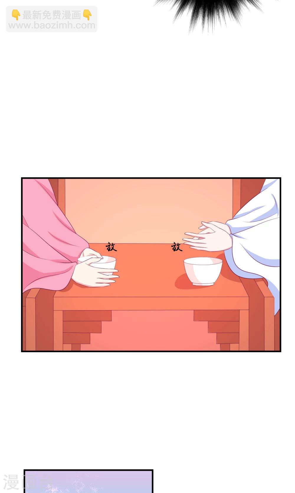 🍱蛇蝎不好惹：弃后也妖娆 第30话2 二喝莲子粥 第12页