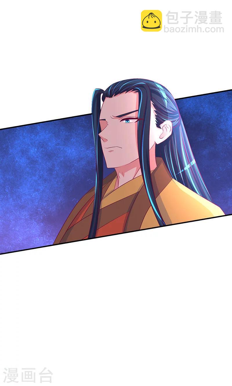 🍱蛇蝎不好惹：弃后也妖娆 第31话2 全都去死！ 第4页
