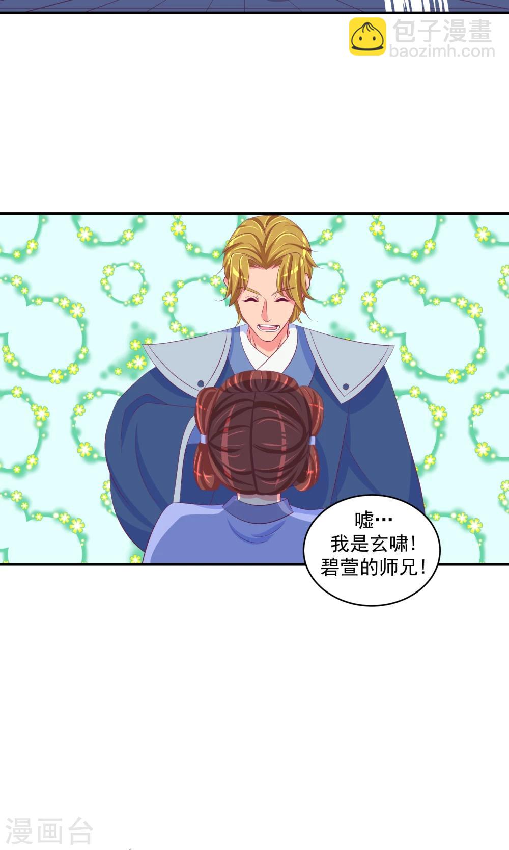🍱蛇蝎不好惹：弃后也妖娆 第32话2 怒气攻心 第15页