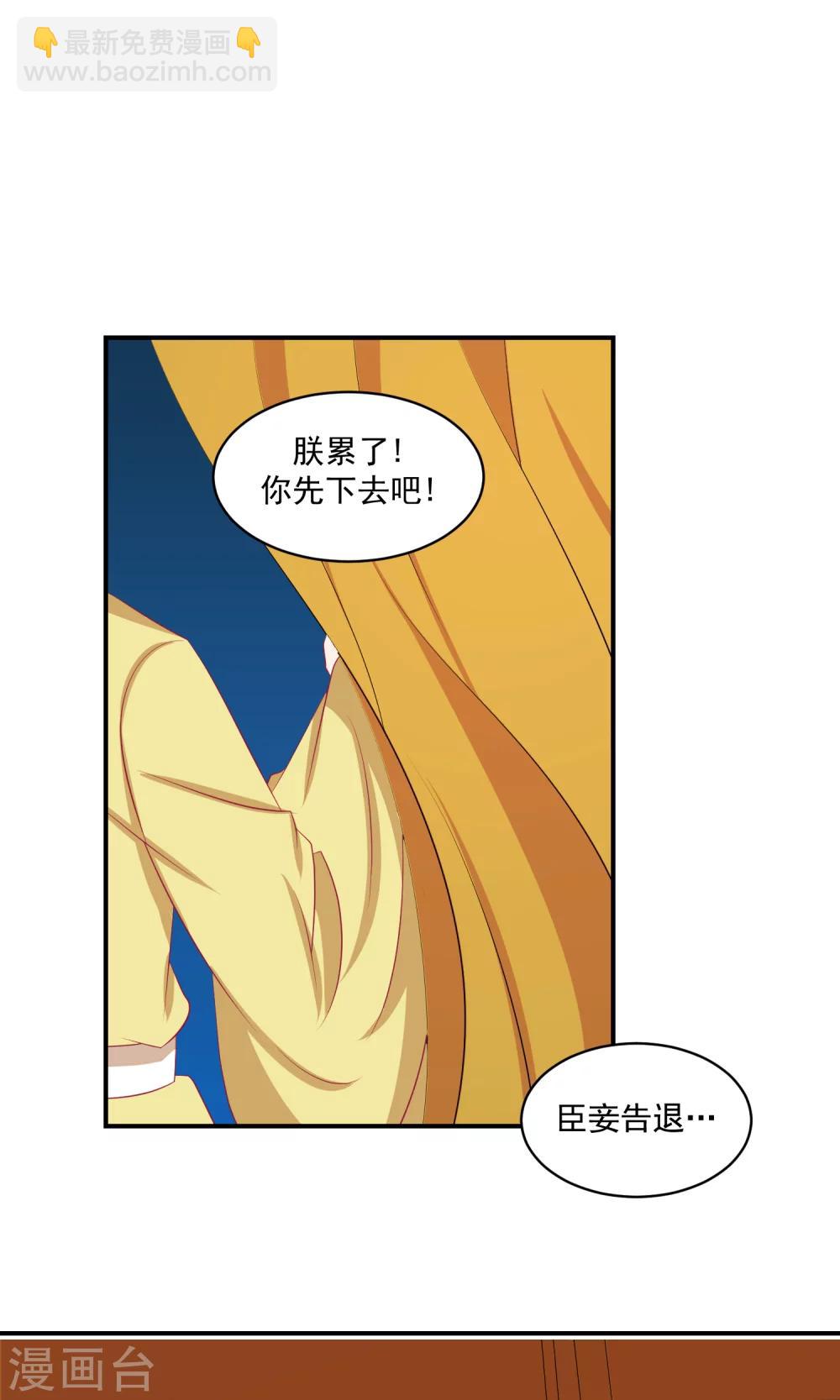 🍱蛇蝎不好惹：弃后也妖娆 第33话2 神医 第12页