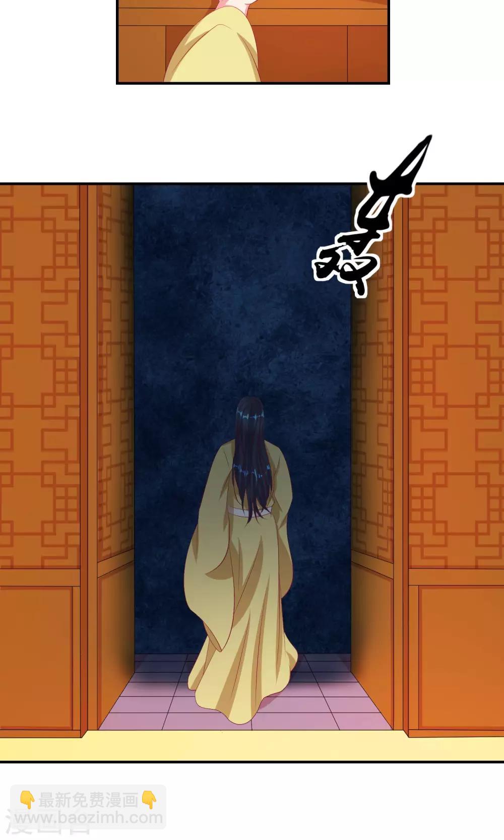 🍱蛇蝎不好惹：弃后也妖娆 第33话2 神医 第14页