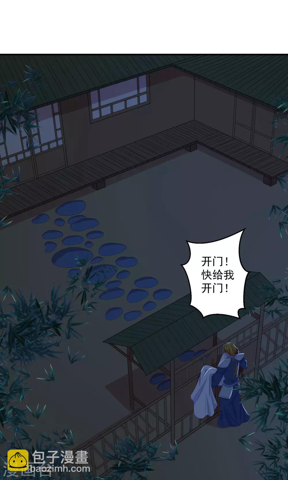 🍱蛇蝎不好惹：弃后也妖娆 第33话2 神医 第15页