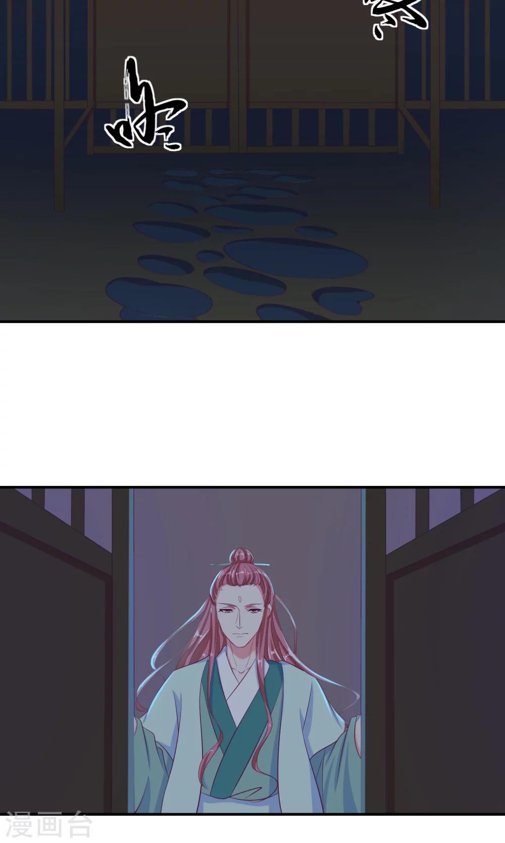 🍱蛇蝎不好惹：弃后也妖娆 第33话2 神医 第18页