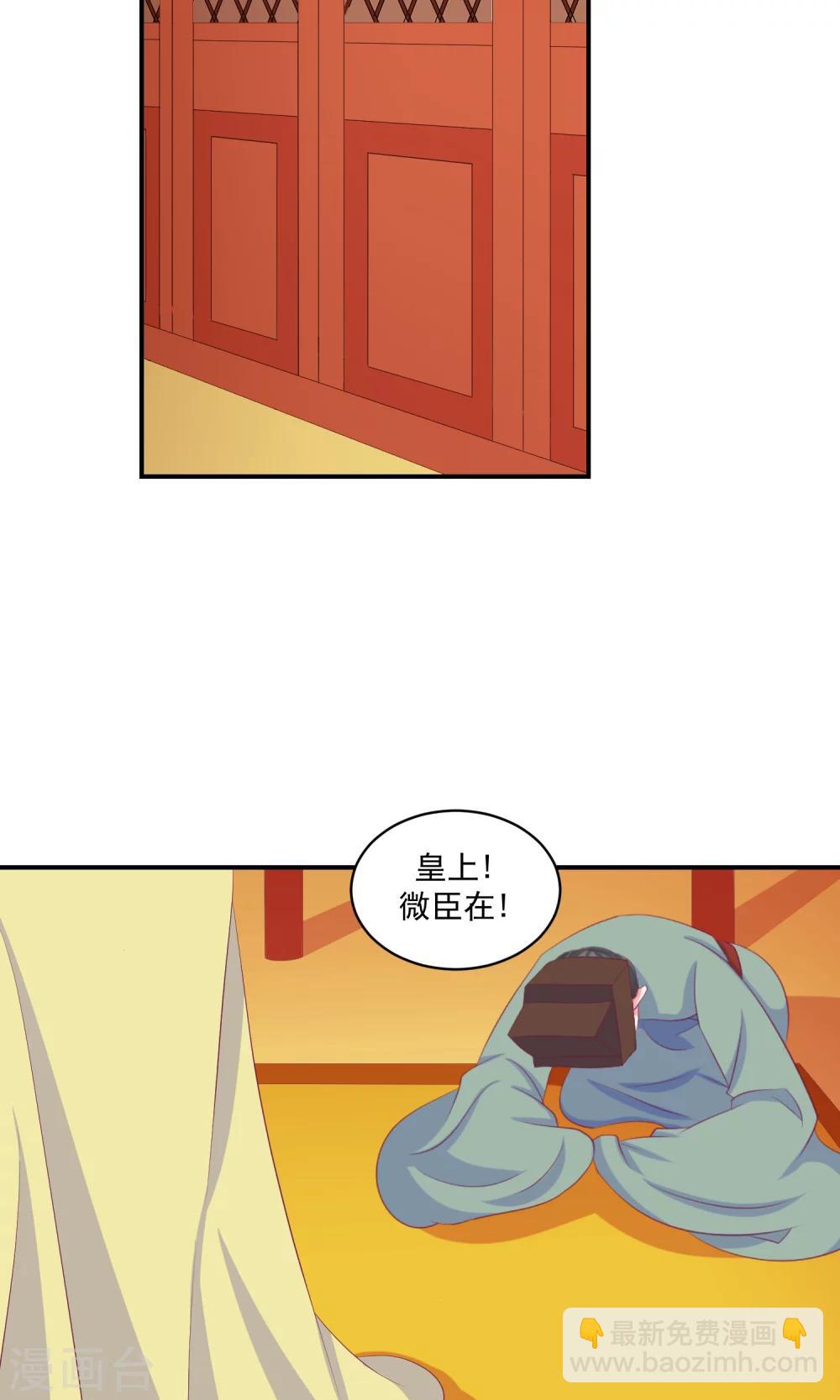 🍱蛇蝎不好惹：弃后也妖娆 第33话2 神医 第5页