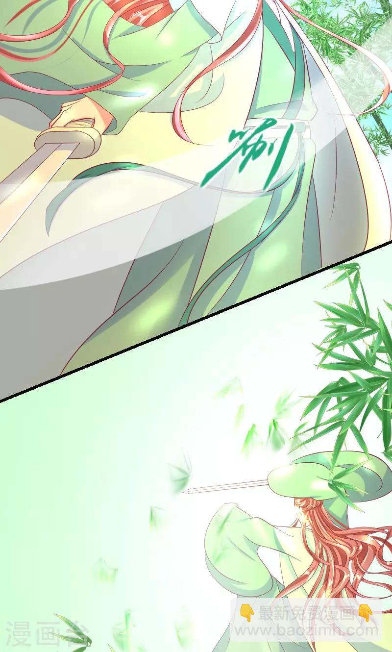 🍱蛇蝎不好惹：弃后也妖娆 第35话2 活要见人！死要见尸！ 第23页