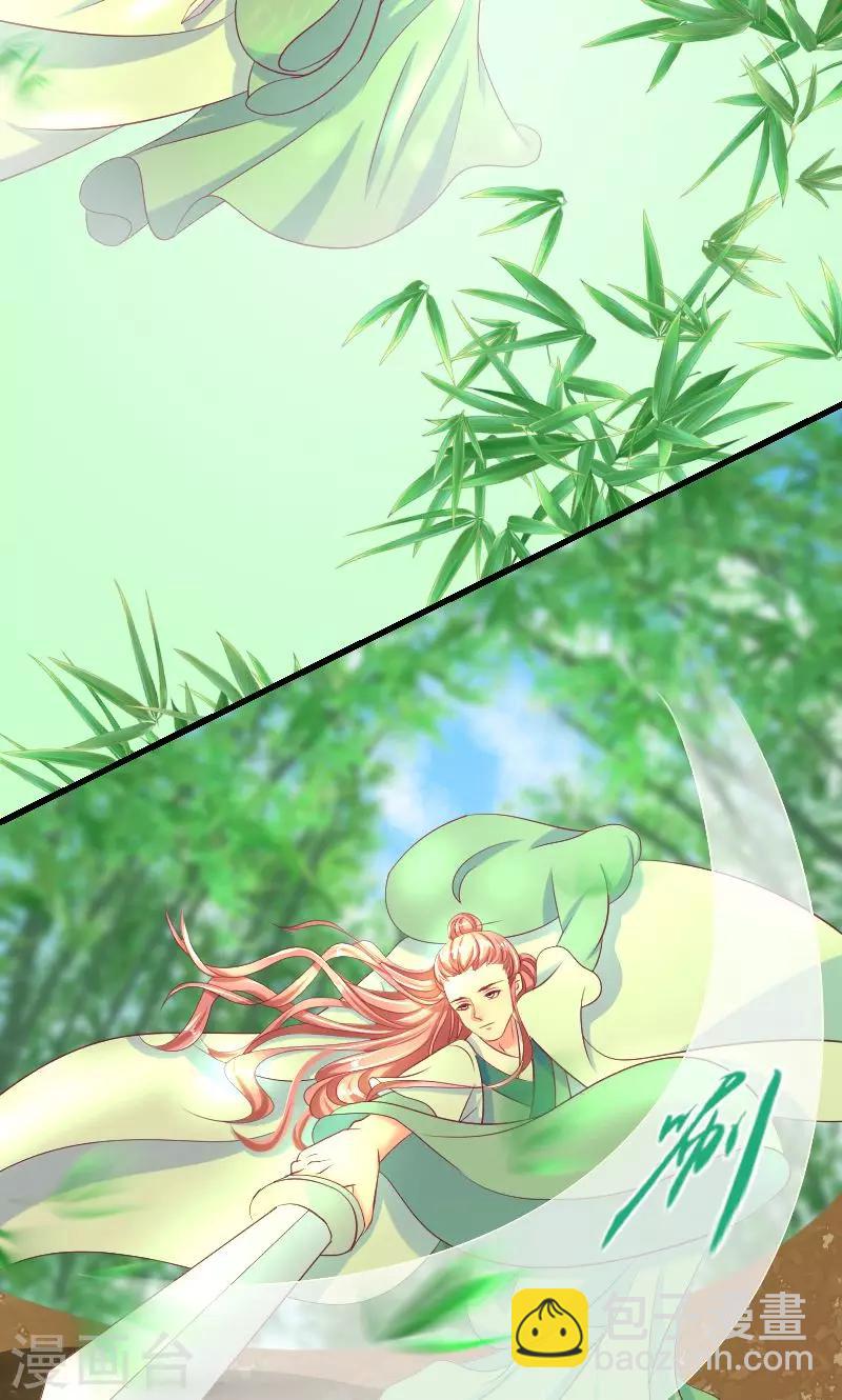 🍱蛇蝎不好惹：弃后也妖娆 第35话2 活要见人！死要见尸！ 第25页