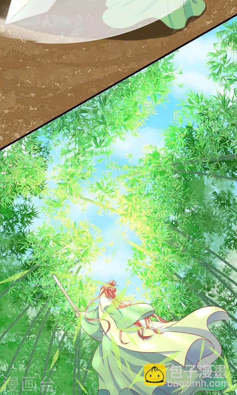 🍱蛇蝎不好惹：弃后也妖娆 第35话2 活要见人！死要见尸！ 第26页