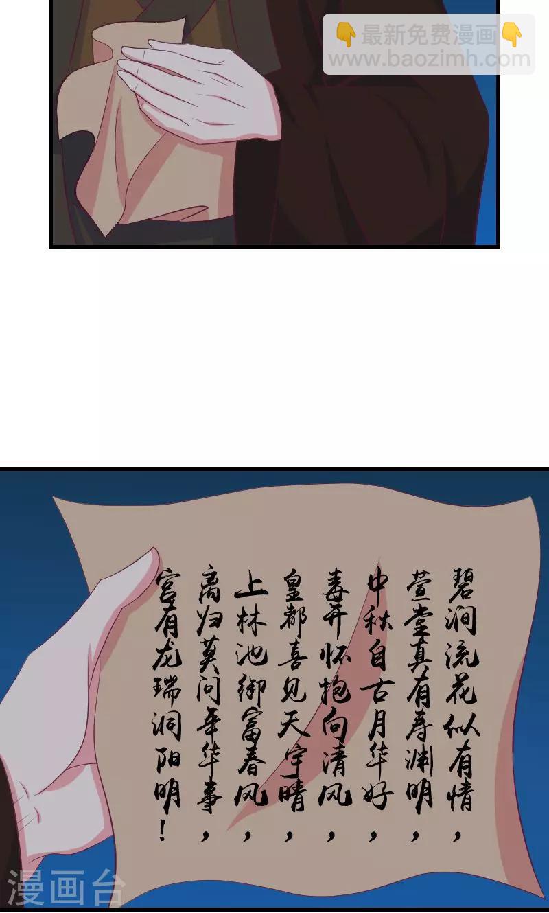 🍱蛇蝎不好惹：弃后也妖娆 第35话2 活要见人！死要见尸！ 第8页