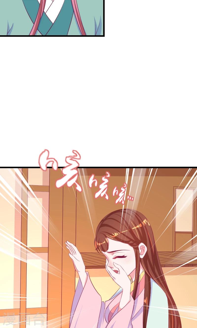 🍱蛇蝎不好惹：弃后也妖娆 第36话2 对你，我从未怀疑 第15页