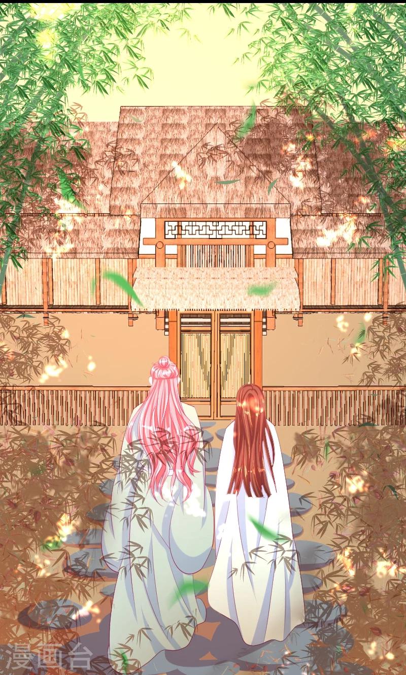 🍱蛇蝎不好惹：弃后也妖娆 第36话2 对你，我从未怀疑 第6页