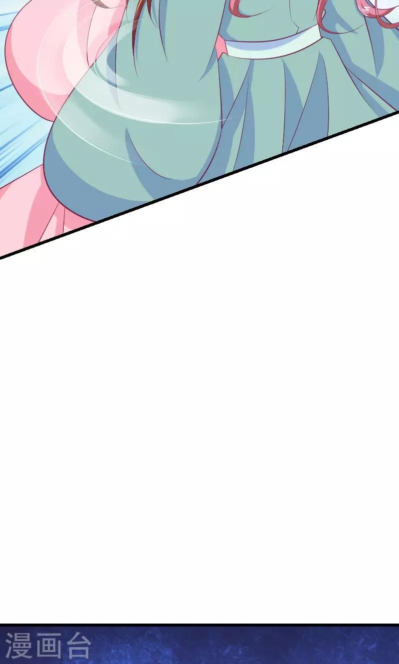 🍱蛇蝎不好惹：弃后也妖娆 第37话2 脱离危险 第10页