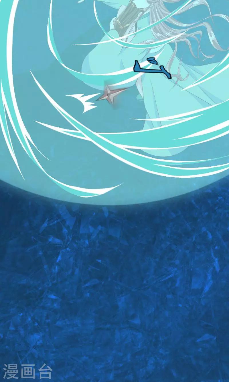 🍱蛇蝎不好惹：弃后也妖娆 第37话2 脱离危险 第12页