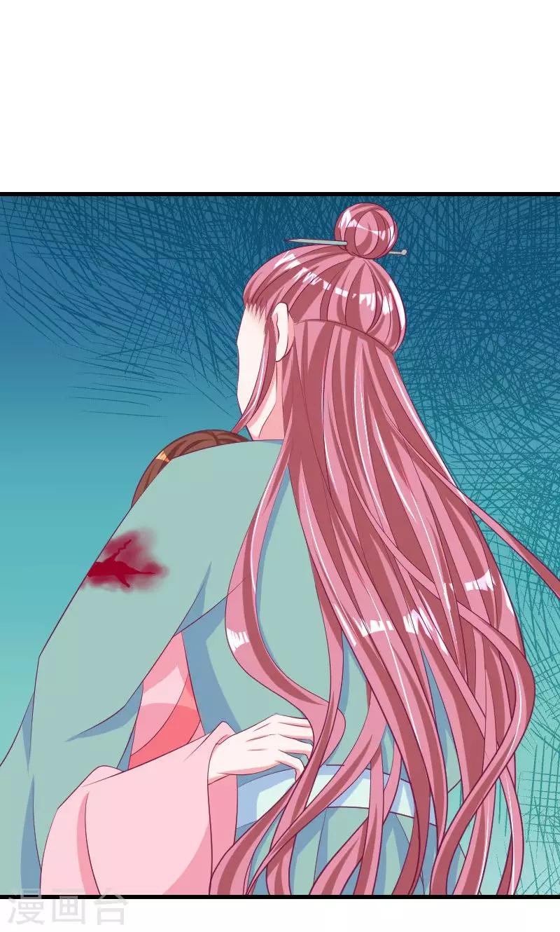 🍱蛇蝎不好惹：弃后也妖娆 第37话2 脱离危险 第19页