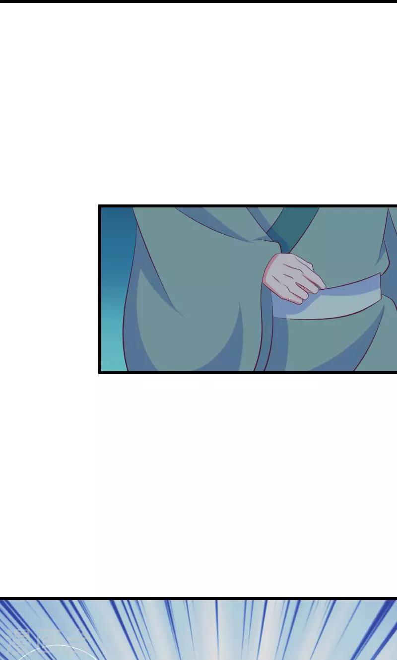 🍱蛇蝎不好惹：弃后也妖娆 第37话2 脱离危险 第3页