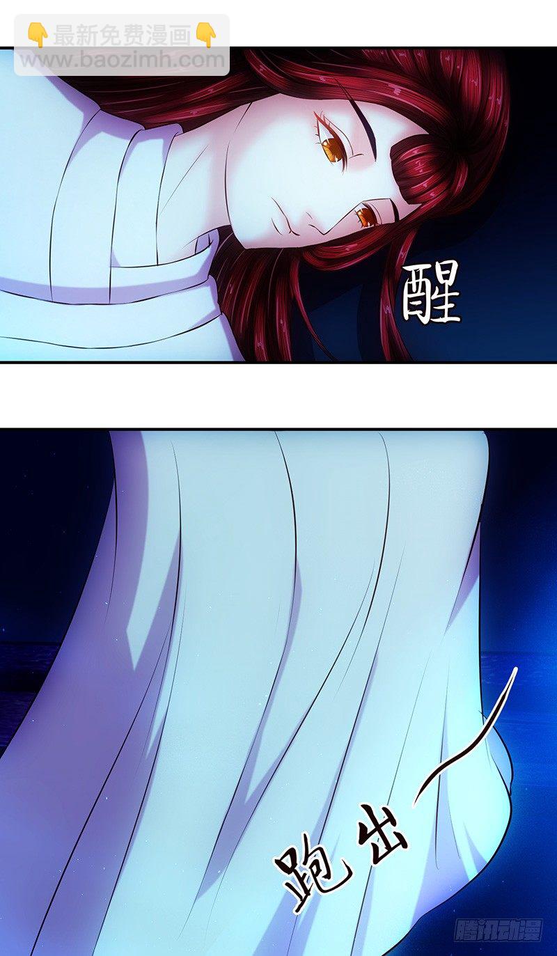 🍱蛇蝎不好惹：弃后也妖娆 虎毒尚且不食子 第12页