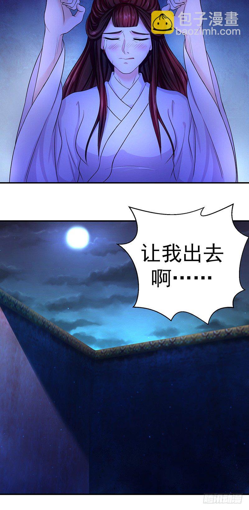 🍱蛇蝎不好惹：弃后也妖娆 虎毒尚且不食子 第14页