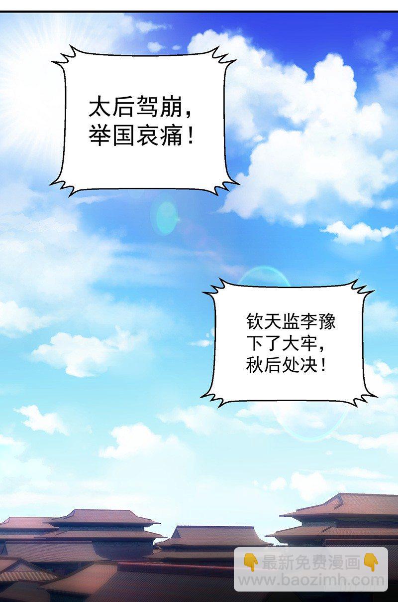 🍱蛇蝎不好惹：弃后也妖娆 虎毒尚且不食子 第15页